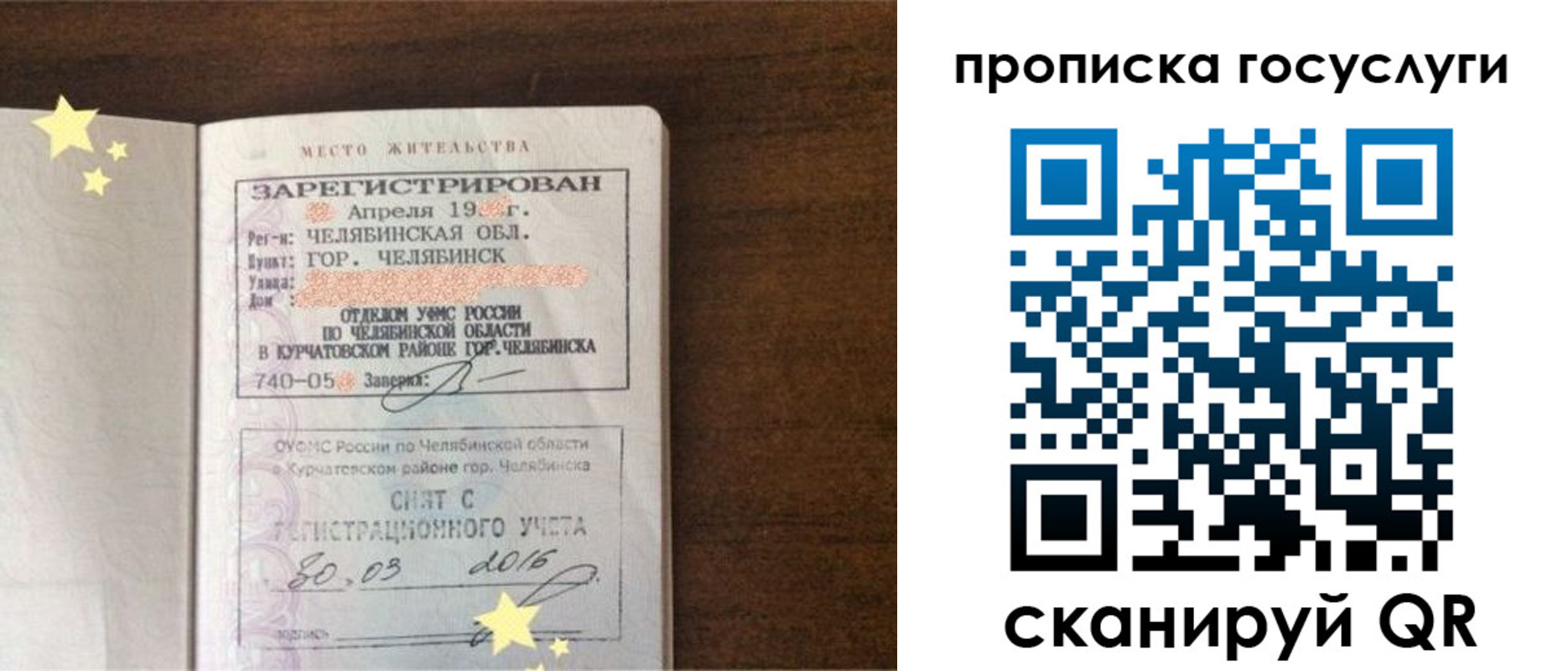 временная регистрация адрес в Осе