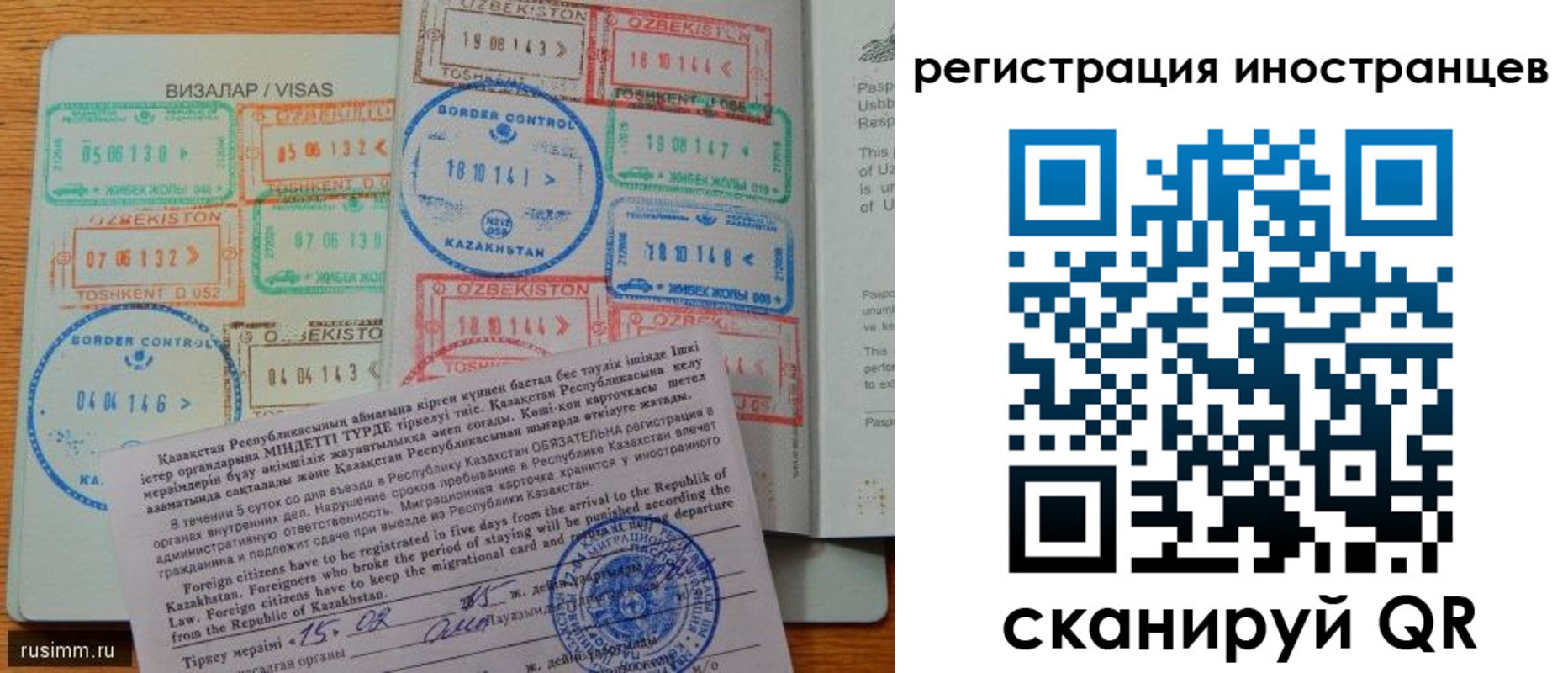 прописка гарантия в Осе
