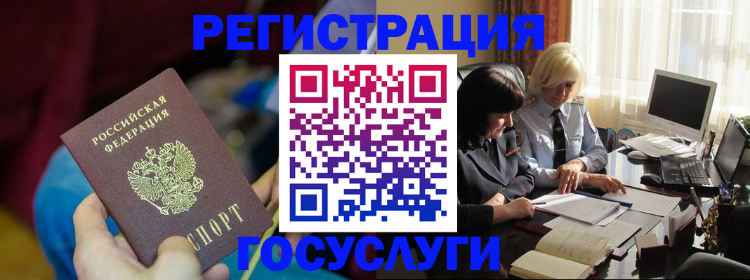 временная регистрация госуслуги в Осе
